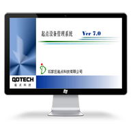 設備管理系統(C/S),設備管理,設備管理系統,設備